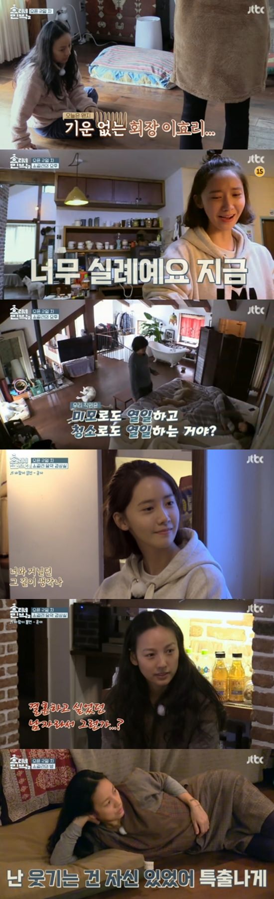 《孝利家民宿》第二季“暖意浓浓”