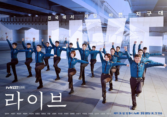 tvN新剧《LIVE》集体海报