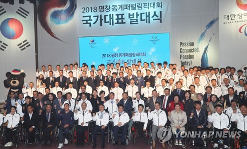资料图片：平昌冬残奥会韩国代表团成立仪式（韩联社）