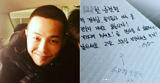 权志龙给部队战友父母写信引发热议