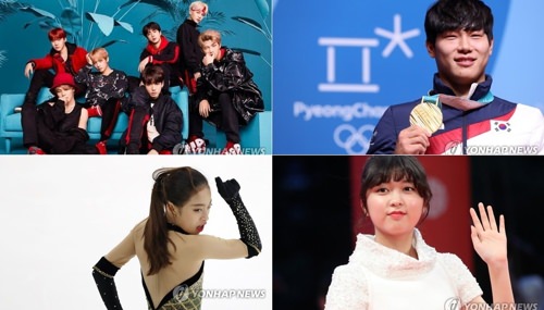 左上角开始顺时针方向依次为防弹少年团、尹诚彬、安瑞贤和柳英。（韩联社）