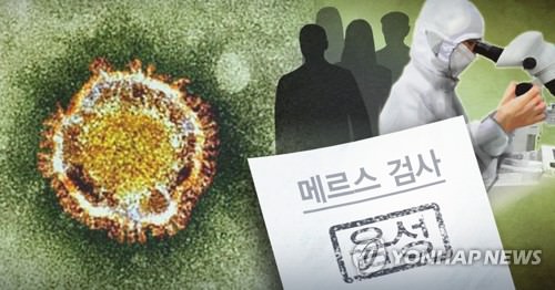 韩国宣布中东呼吸综合征疫情结束