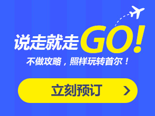 当日预约，立即确认订单