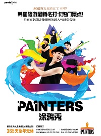 绘画艺术和现场表演的绝妙融合！韩国旅行必看的《涂鸦秀》！