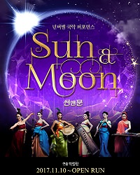 國樂演出「SUN＆MOON」—看傳統音樂和現代音樂的完美融合！