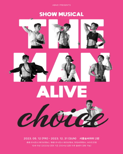 The Man Alive「Choice」猛男秀演出门票（19禁&女性限定）