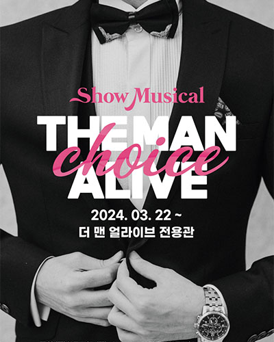The Man Alive「Choice」猛男秀演出门票（19禁&女性限定）