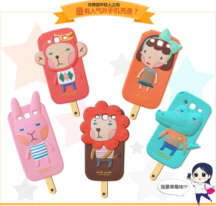 在韩国年轻人之间最有人气的手机壳是？