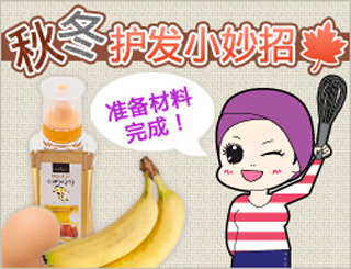 【韩巢微刊】韩国流行的DIY护发小妙招