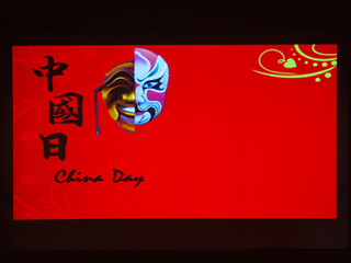 2014延世大学“中国日”活动