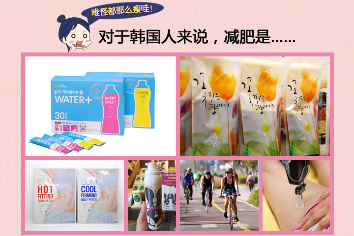 对于韩国人来说，减肥是……