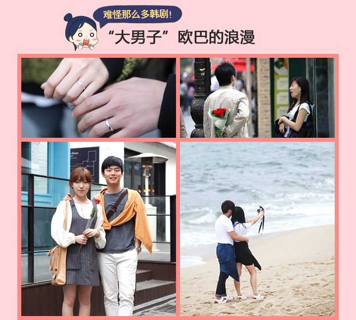 韩巢微刊 大男子 欧巴骨子里的浪漫 韩国文化与生活 韩国旅游网 韩巢网