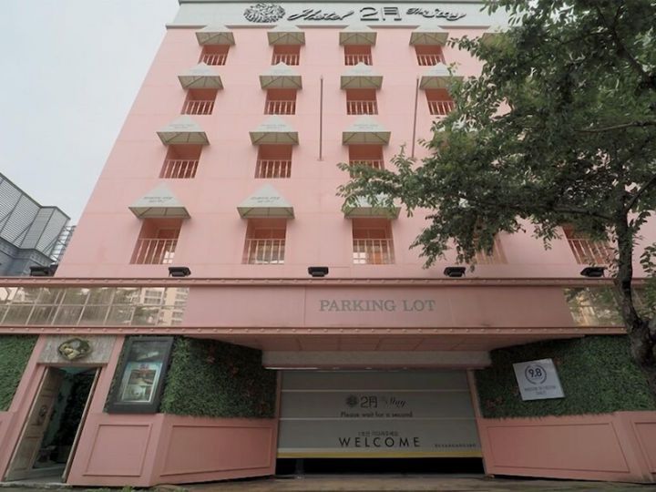 February Hotel The Stay Gangseo Main Building