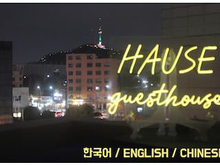 豪斯伊塔耶翁青年旅舍