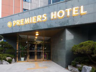 普雷米尔斯酒店