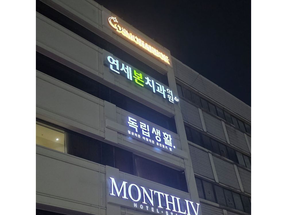 MONTHLIV Euljiro Hotel Stay