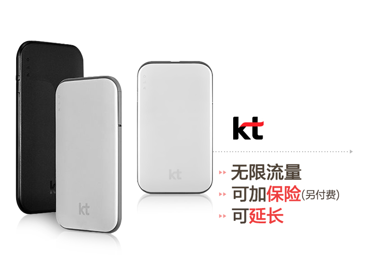 【仁川/金浦/釜山】KT  随身WiFi租赁