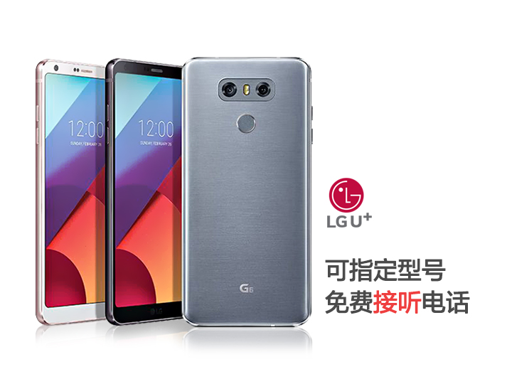 LG U+手机租赁(仁川、金浦、釜山领取)