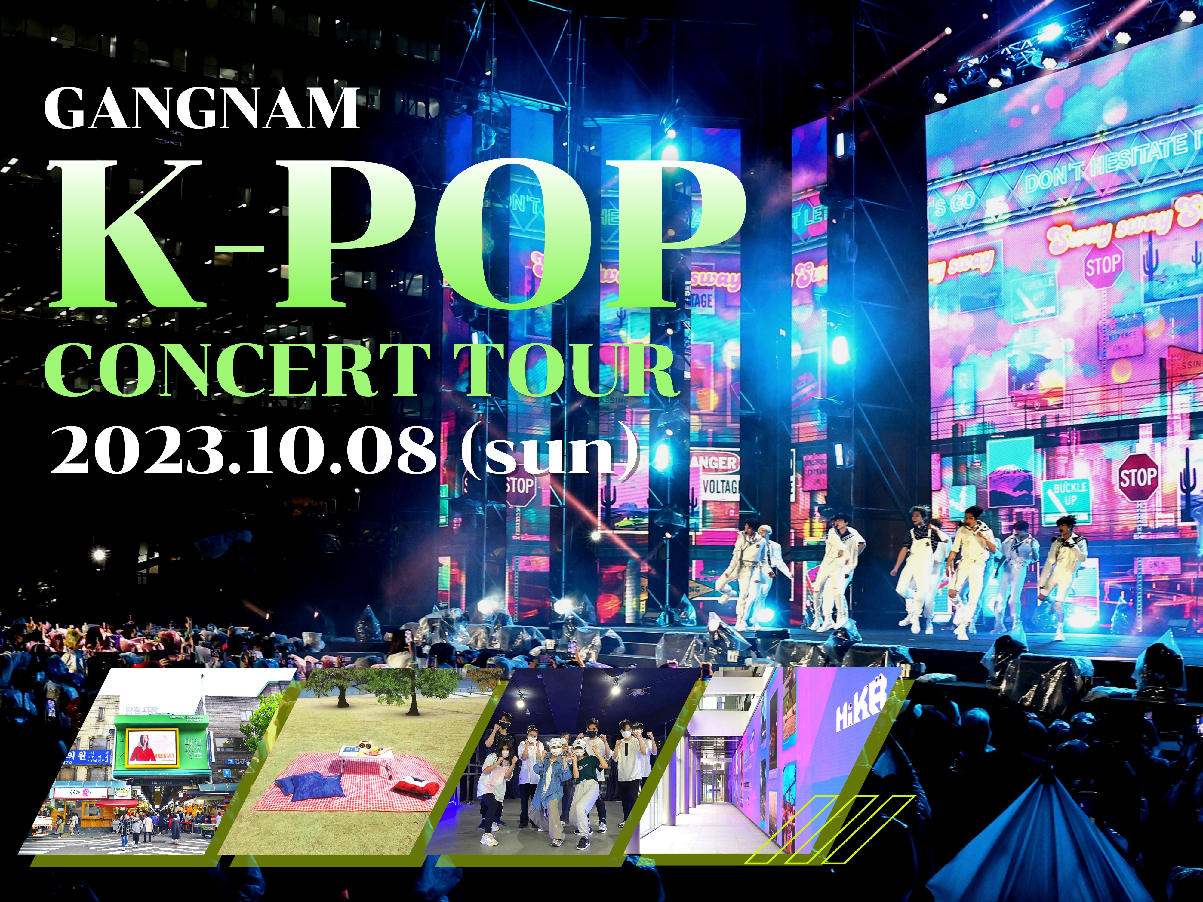 【10/8】第13屆 永東大路K-POP演唱會一日遊