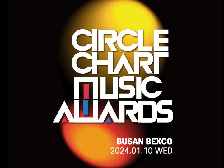 2024 Circle Chart 音樂獎觀賞門票