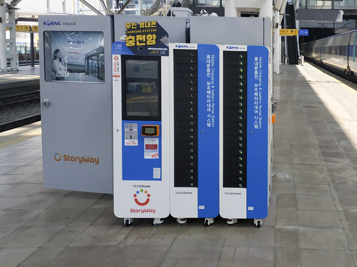 Mobile Phone Charging Machine(inside Seoul station)