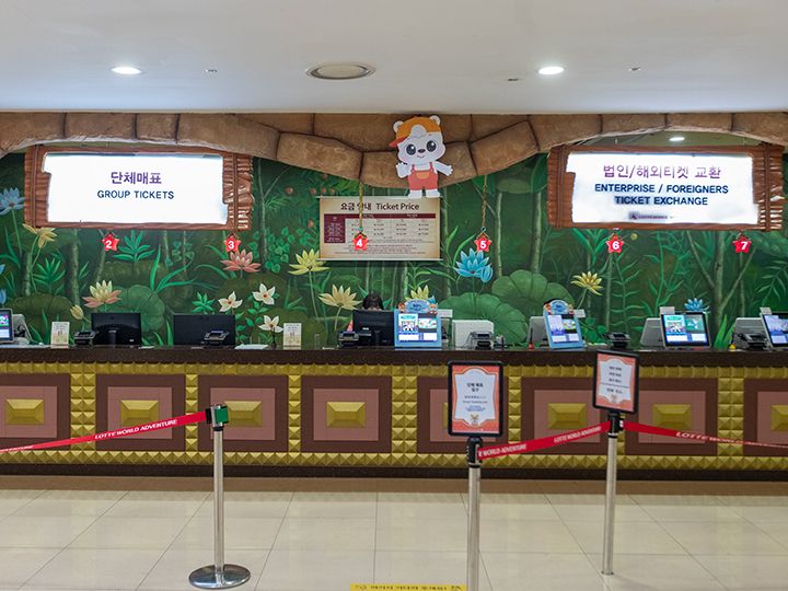 「乐天世界1日通票+乐天水族馆门票」兑票处WILD TOURS GATE（地下1层）