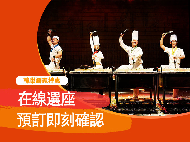 《亂打》明洞劇場演出