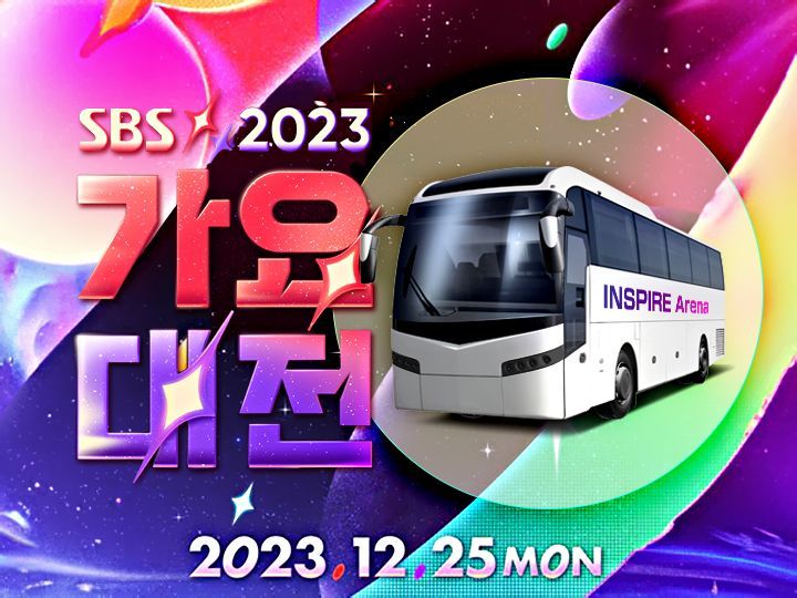 2019 SBS 歌谣大战门票(已下架)