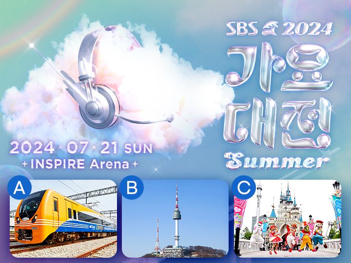 「SBS 2024 Gayo  Daejeon Summer」歌谣大战门票