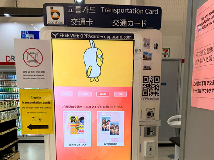 我自己的交通卡 制作費先結 預訂 韓巢