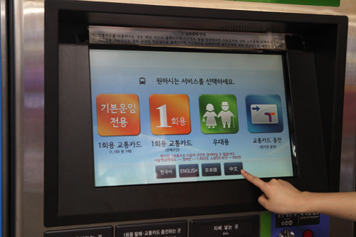 1.在主界面上选择“中文”服务。