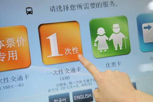 2.在界面左侧选择“一次性”。