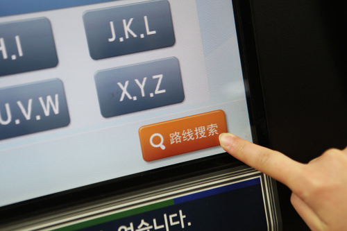 4.中文名搜索选择下面的 “搜索站名”。