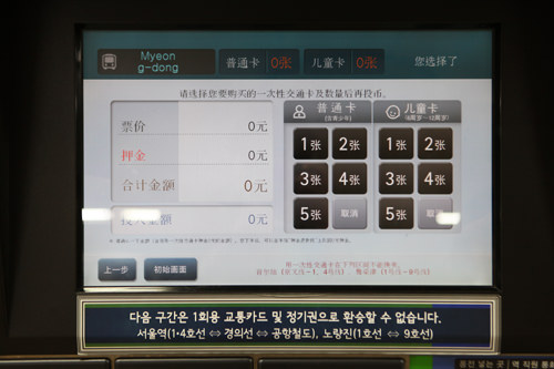 7.触摸指定票种和购票张数。