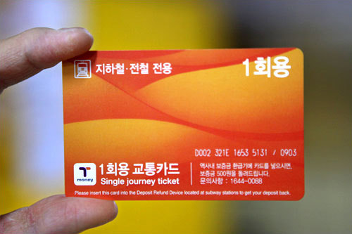一次性交通卡
