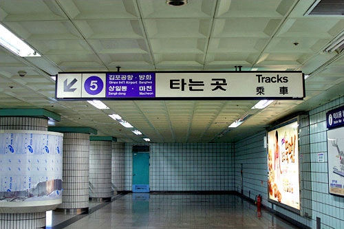 出站后要确认方向