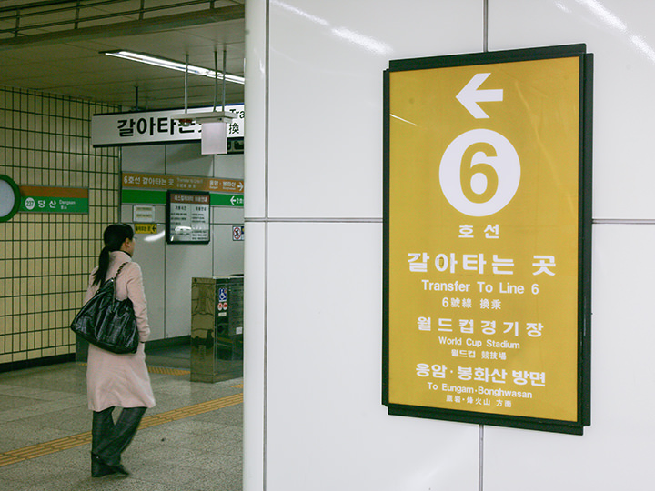 站台的站名指示牌。请确认好号码和站名!