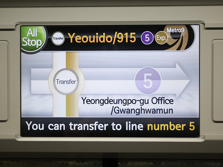 在地铁内的显示屏上,可确认乘车信息