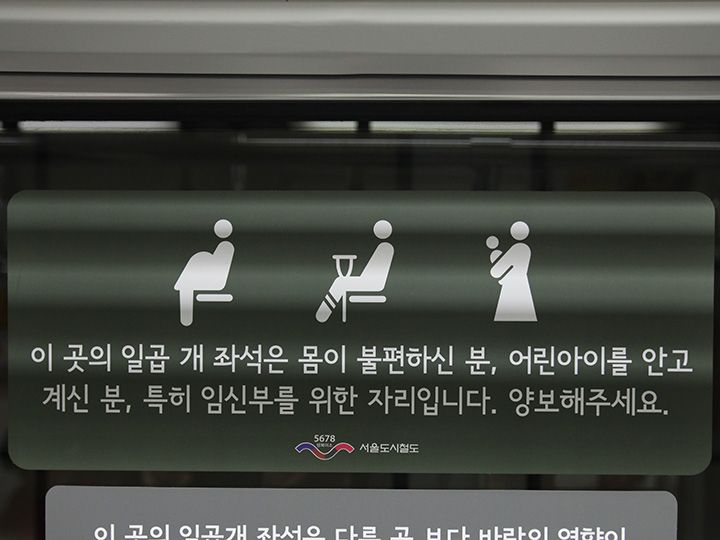 个别车厢会将中部一排座位都标为谦让坐席