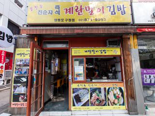 黄色的招牌很醒目