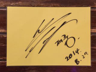 JYJ金在中的亲笔签名