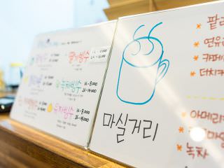 本店菜单也是手工创作的