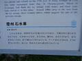 庆州石冰库宝物第66号