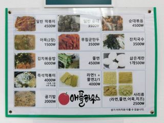 带有图片示例和价格的菜单