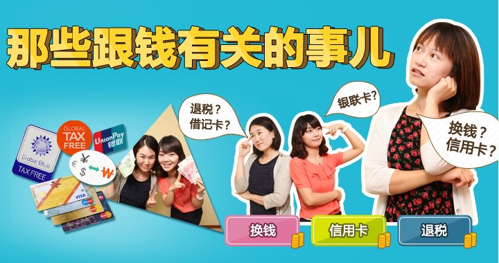 那些跟钱有关的事儿