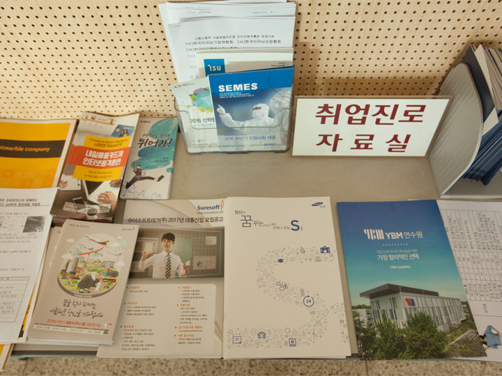 校园就业计划资料区