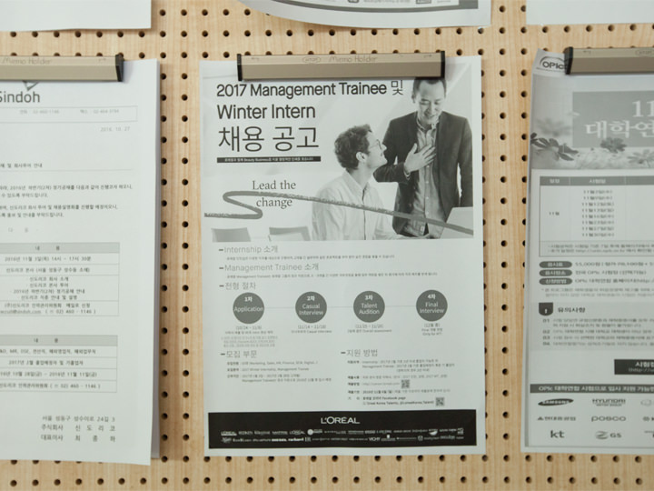 校内宣传栏张贴的招聘信息