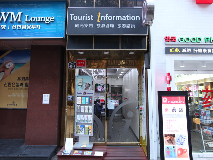 酒店附近有明洞旅游咨询处可提供旅游信息