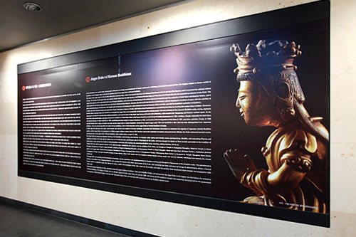 佛教中央博物馆
(历史文化纪念馆地下2层)