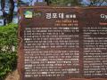 镜浦台介绍